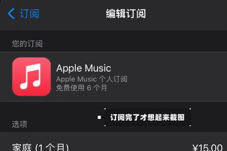 买耳机赠送的applemusic怎么领