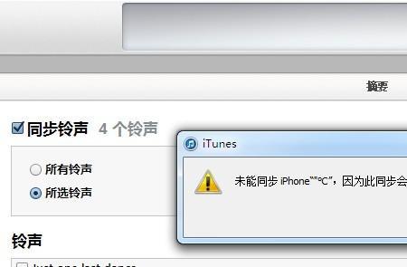 连接iphone超时是什么原因