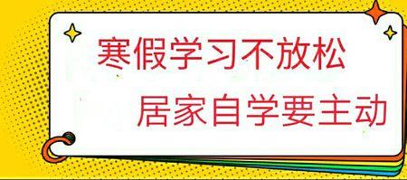 居家学习什么意思