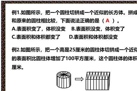 圆柱与长方形的关系是什么