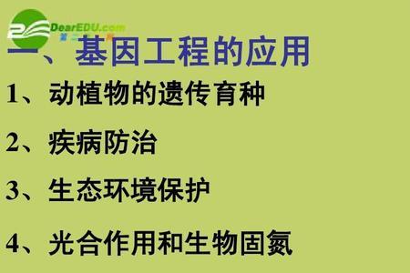 高中生物防治的三种方法