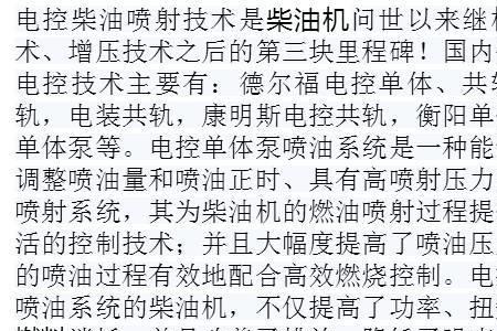 电控单体泵不喷启动液不着火