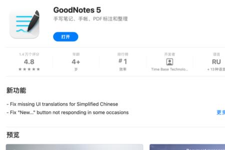 goodnotes关闭icloud同步有没有影响