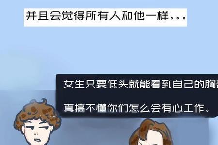 男生说自己做的不够好怎么回答