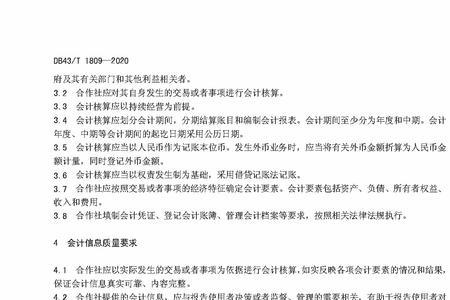 串项使用会计科目违反什么法规