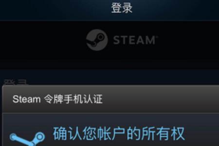 steam绑定手机号码错误怎么办