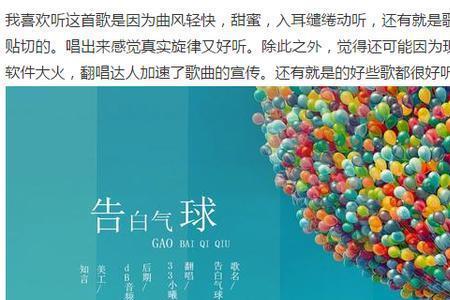 总想向你表白是什么歌