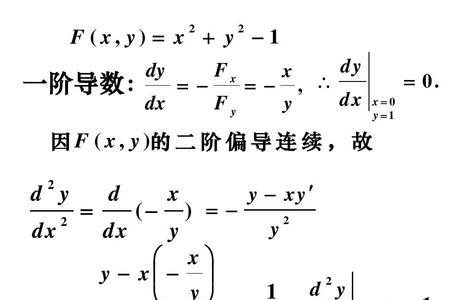 y=x的导数是什么