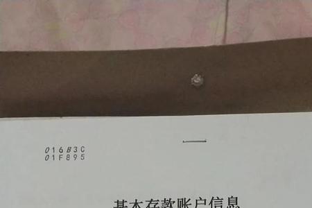 工行公账转私账受限怎么搞