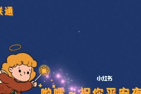 别人给你发平安夜快乐怎么回