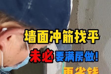 墙面冲筋找平换壁纸会脱落吗