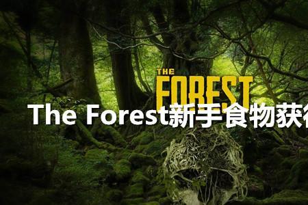 theforest除了锅还有什么能喝水