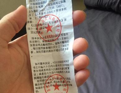 违章超速罚款怎么交