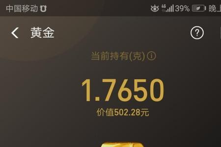 为什么支付宝黄金比银行便宜