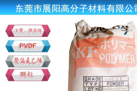 pvtf是什么材料简称