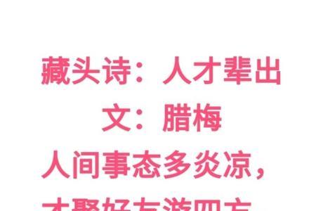 用ta的名字写一首藏头诗