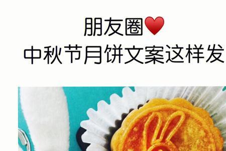 如何拒绝别人送月饼文案