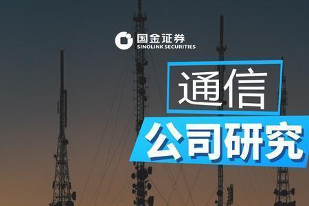 移远通信有前途吗