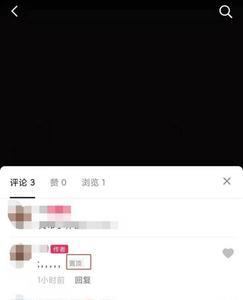 抖音作品置顶怎么取消不了