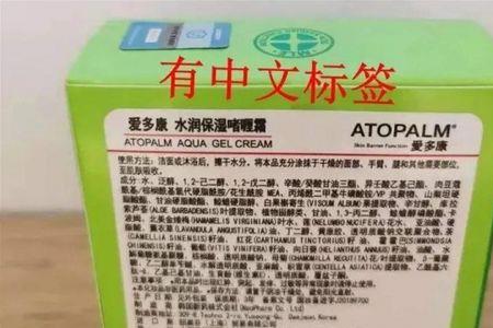 专柜护肤品贴中文标签是正品吗