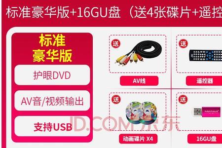 蓝光播放器能放普通DVD光盘吗