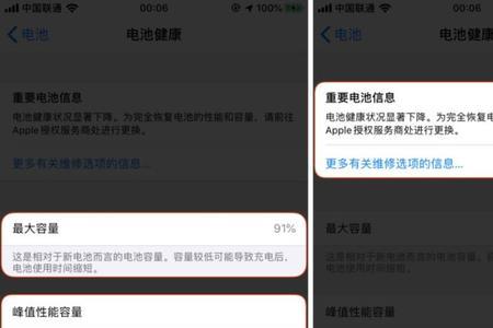ios16重要电池信息怎么关闭