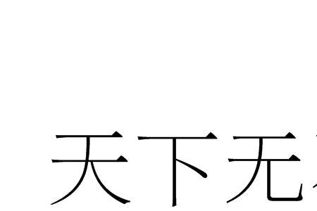 有机会再相聚的成语