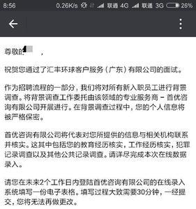 先导面试后做背景调查吗