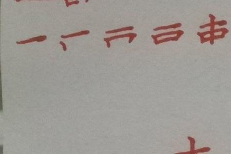 韦字主笔