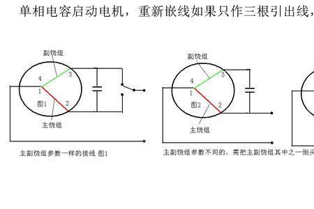 交流电机启动电容如何测量好坏