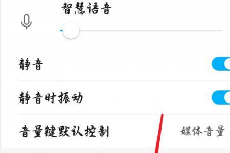 王者荣耀触屏声音怎么关闭