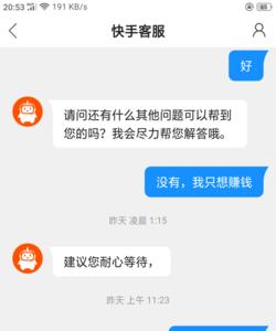 快手两天不在线会显示什么