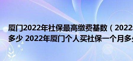 2022年贵阳社保缴费时间规定