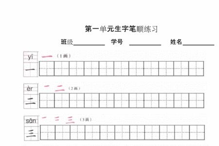 道字是部编版第几册的生字