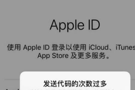 苹果手机重启后需要验证id