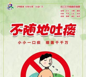 禁止吐痰幽默标语