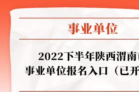 2022陕西乡镇公务员报考时间条件