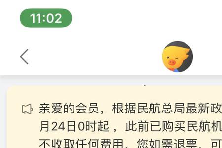 东航商务舱退票手续费多少