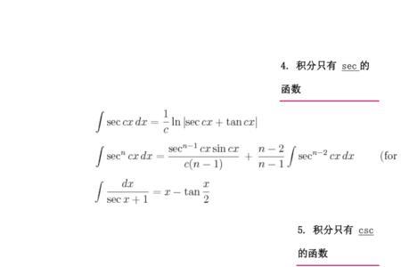 三角函数在0到2π的积分