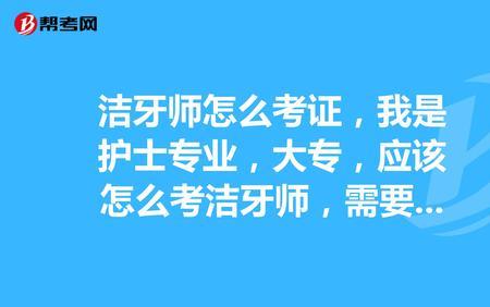 牙科技师证怎么考需要多少钱