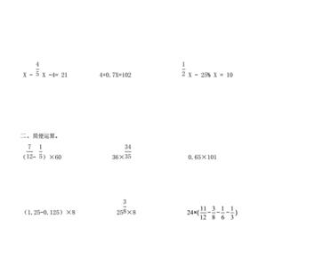 数学6年级上册解方程怎么做