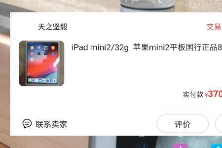闲鱼单机无配件ipad能买吗
