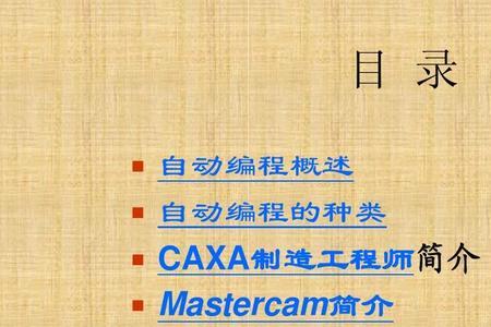 caxa制造工程师属于什么水平