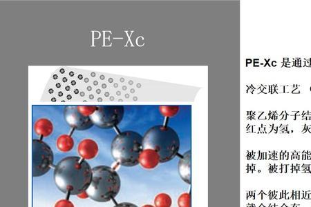 pexa和pexc哪个好