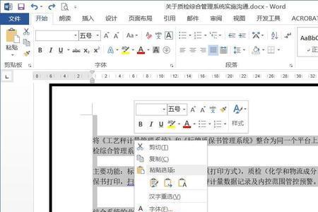 15倍行距首行缩进2字符怎么设置