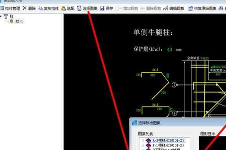 钢筋牛腿柱怎么绑扎