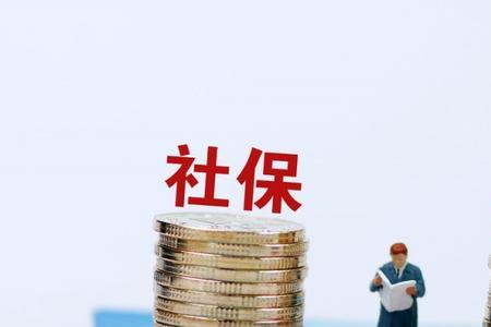 上汽商用车每月什么时间交社保