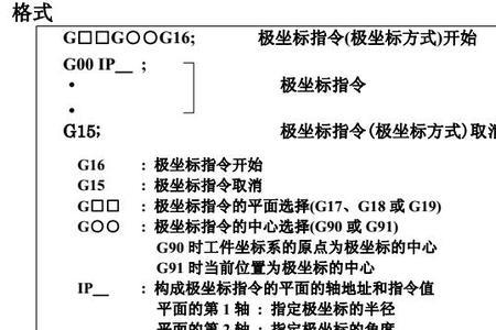 加工中心ext坐标什么意思