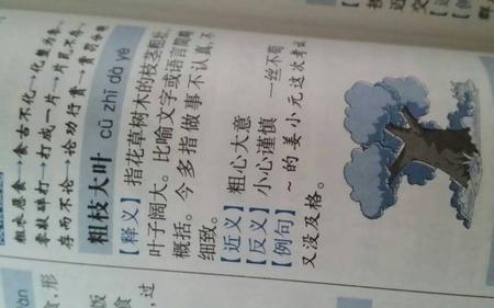 失去兴趣 同义词