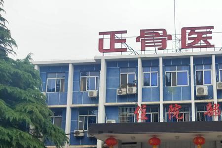 河南省骨科医院属于管城区吗